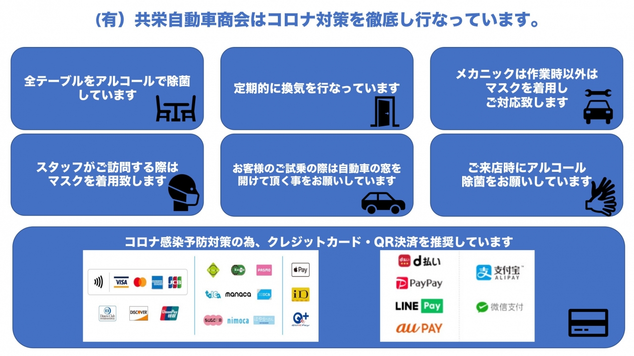 広島県庄原市の有限会社共栄自動車 スバルショップ庄原本店 スバルショップ庄原七塚店